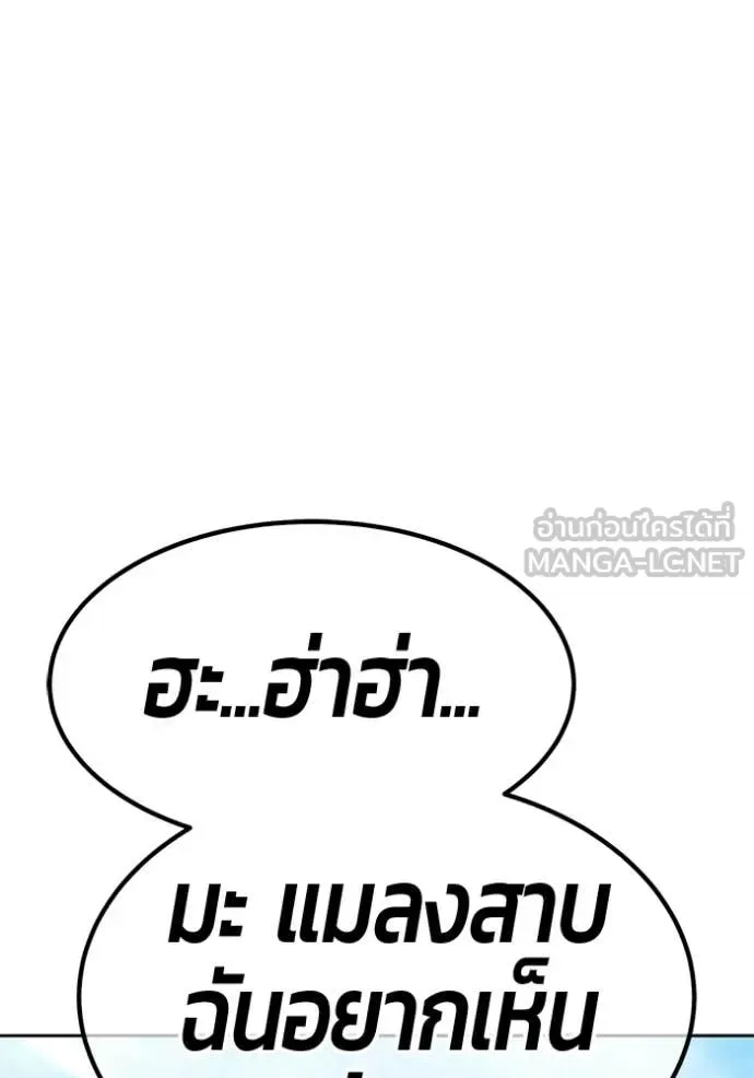+99 Wooden Stick +99 ท่อนไม้พร้อมบวก ตอนที่ 178 หน้า 19