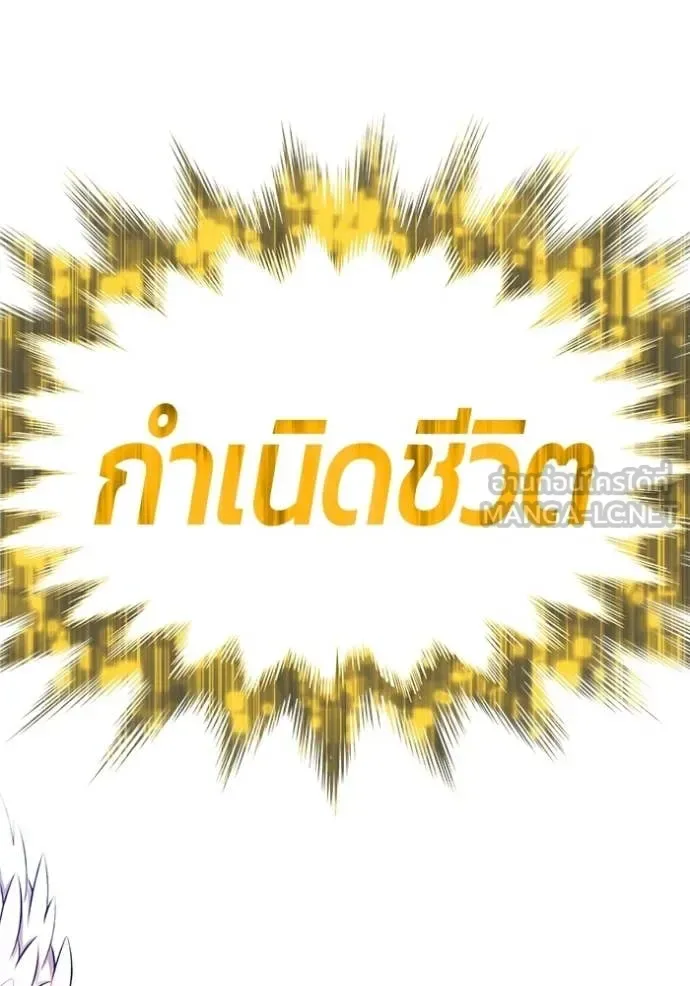 +99 Wooden Stick +99 ท่อนไม้พร้อมบวก ตอนที่ 178 หน้า 194