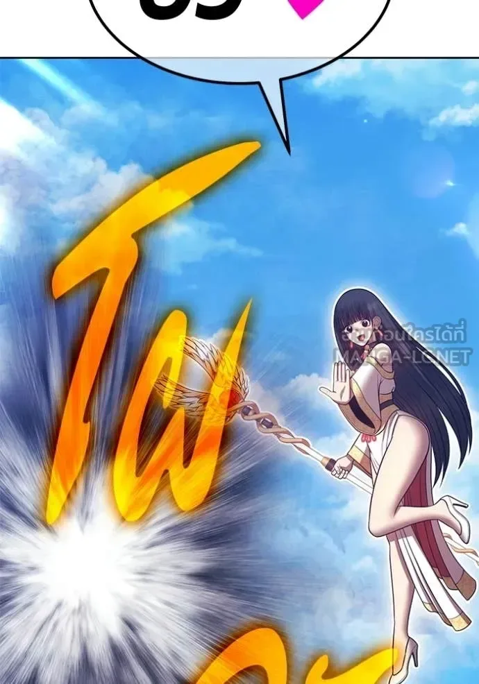 +99 Wooden Stick +99 ท่อนไม้พร้อมบวก ตอนที่ 178 หน้า 198