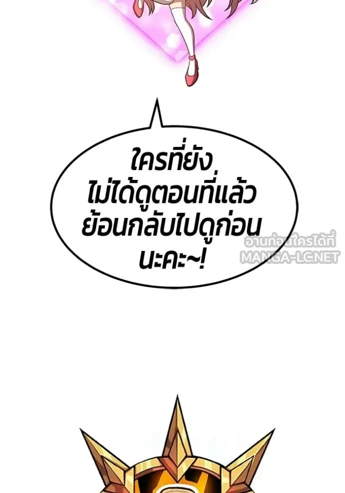 +99 Wooden Stick +99 ท่อนไม้พร้อมบวก ตอนที่ 178 หน้า 2
