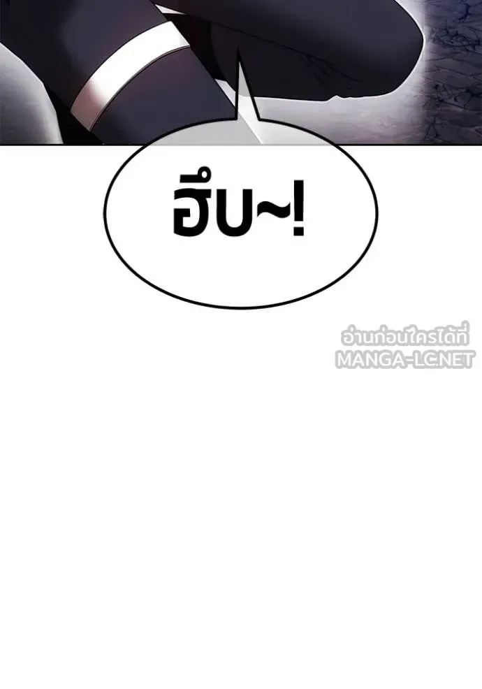 +99 Wooden Stick +99 ท่อนไม้พร้อมบวก ตอนที่ 178 หน้า 200
