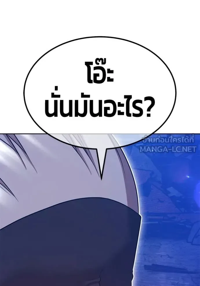 +99 Wooden Stick +99 ท่อนไม้พร้อมบวก ตอนที่ 178 หน้า 201