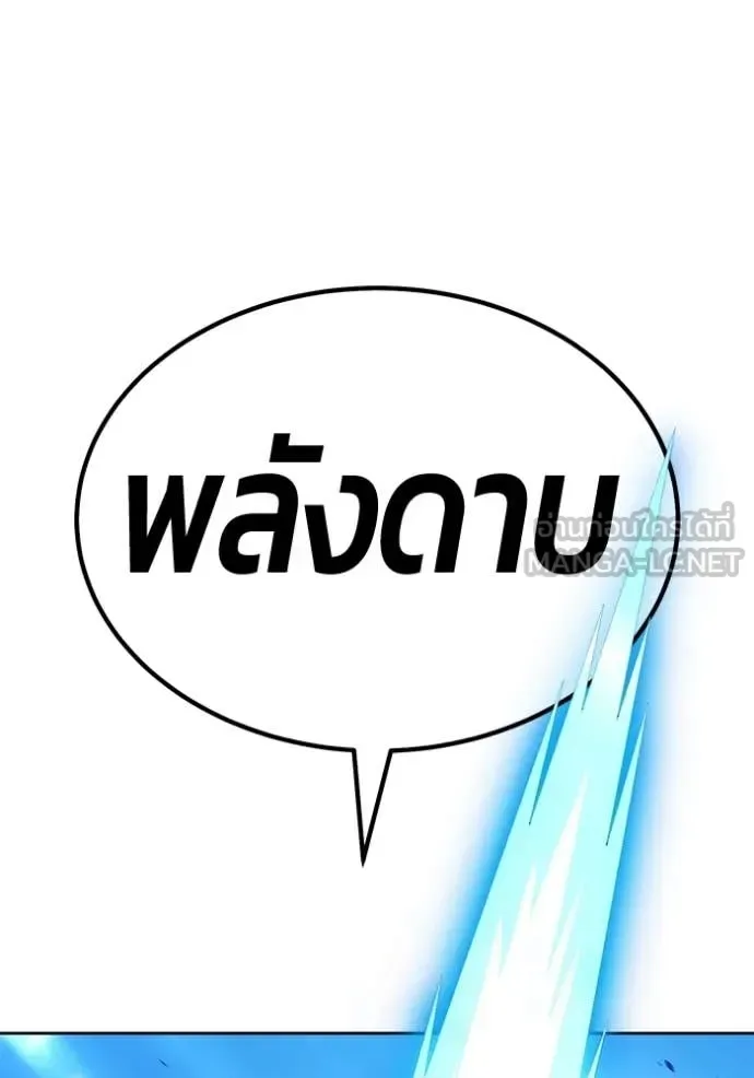 +99 Wooden Stick +99 ท่อนไม้พร้อมบวก ตอนที่ 178 หน้า 207