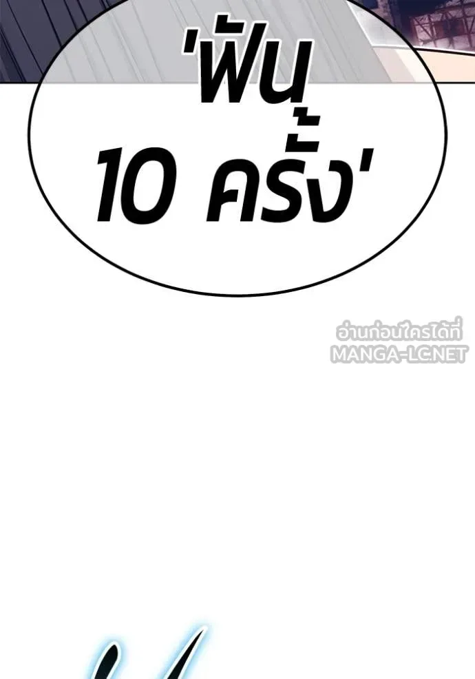 +99 Wooden Stick +99 ท่อนไม้พร้อมบวก ตอนที่ 178 หน้า 210
