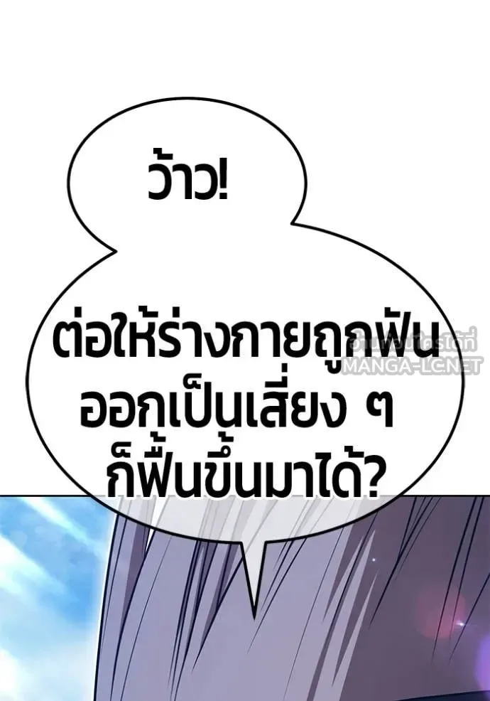 +99 Wooden Stick +99 ท่อนไม้พร้อมบวก ตอนที่ 178 หน้า 218