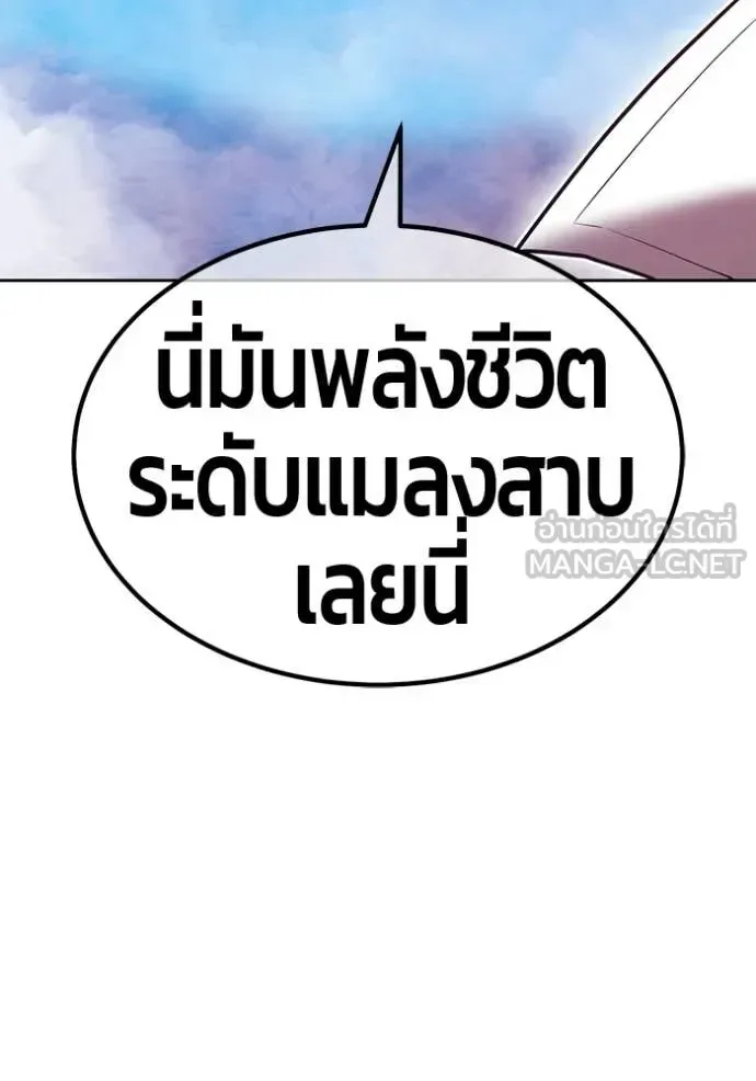 +99 Wooden Stick +99 ท่อนไม้พร้อมบวก ตอนที่ 178 หน้า 220