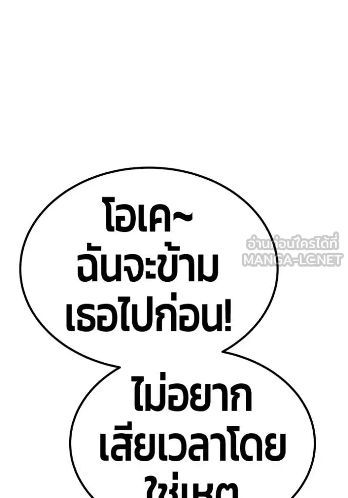 +99 Wooden Stick +99 ท่อนไม้พร้อมบวก ตอนที่ 178 หน้า 221