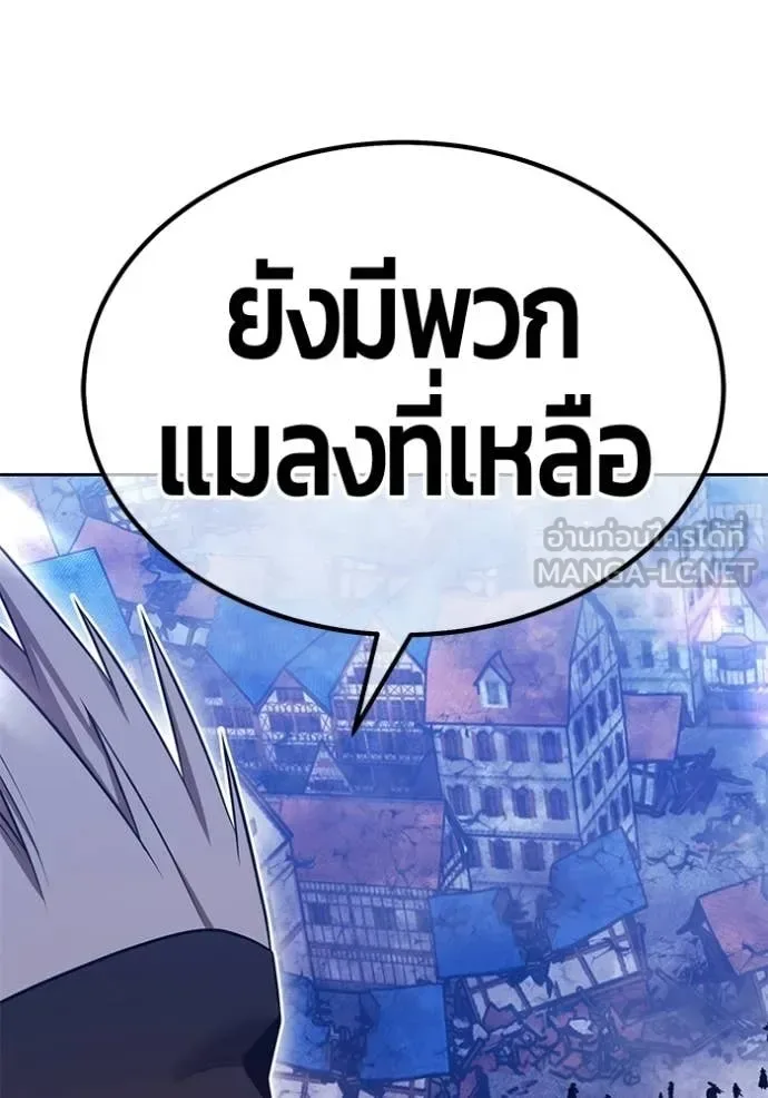 +99 Wooden Stick +99 ท่อนไม้พร้อมบวก ตอนที่ 178 หน้า 224