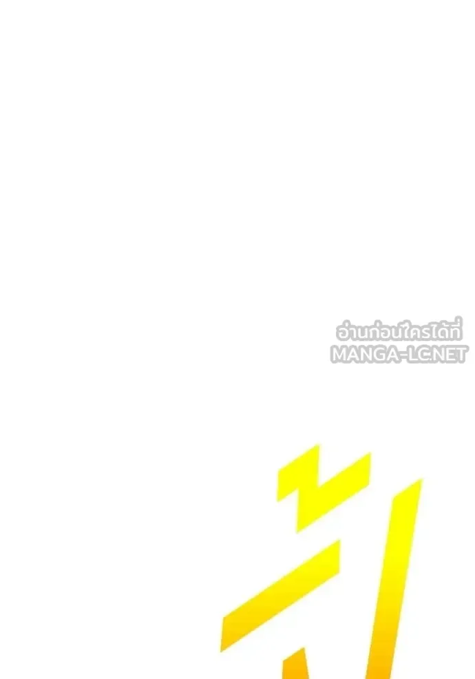 +99 Wooden Stick +99 ท่อนไม้พร้อมบวก ตอนที่ 178 หน้า 228
