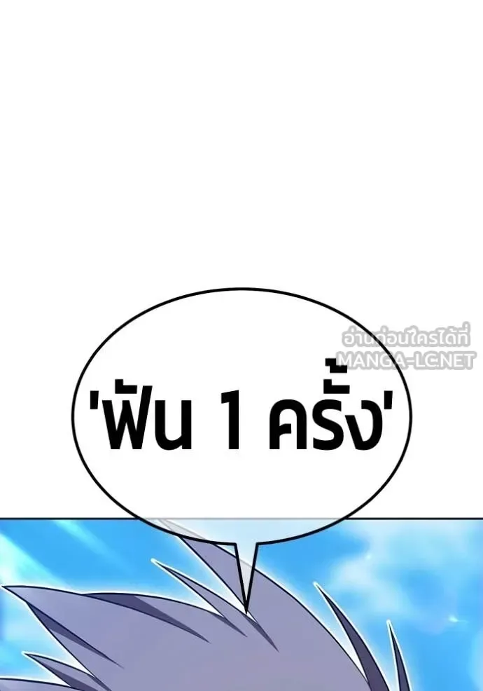+99 Wooden Stick +99 ท่อนไม้พร้อมบวก ตอนที่ 178 หน้า 237
