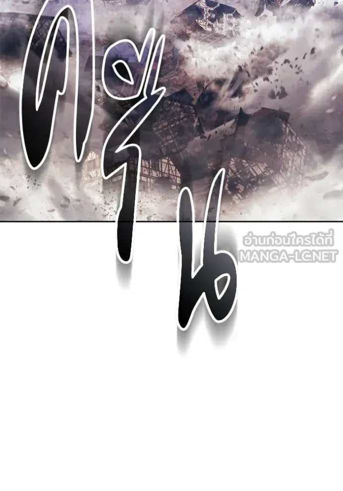 +99 Wooden Stick +99 ท่อนไม้พร้อมบวก ตอนที่ 178 หน้า 248