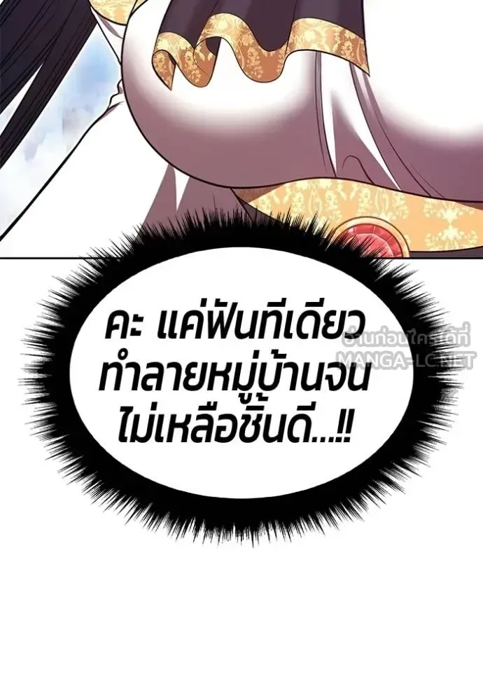 +99 Wooden Stick +99 ท่อนไม้พร้อมบวก ตอนที่ 178 หน้า 253