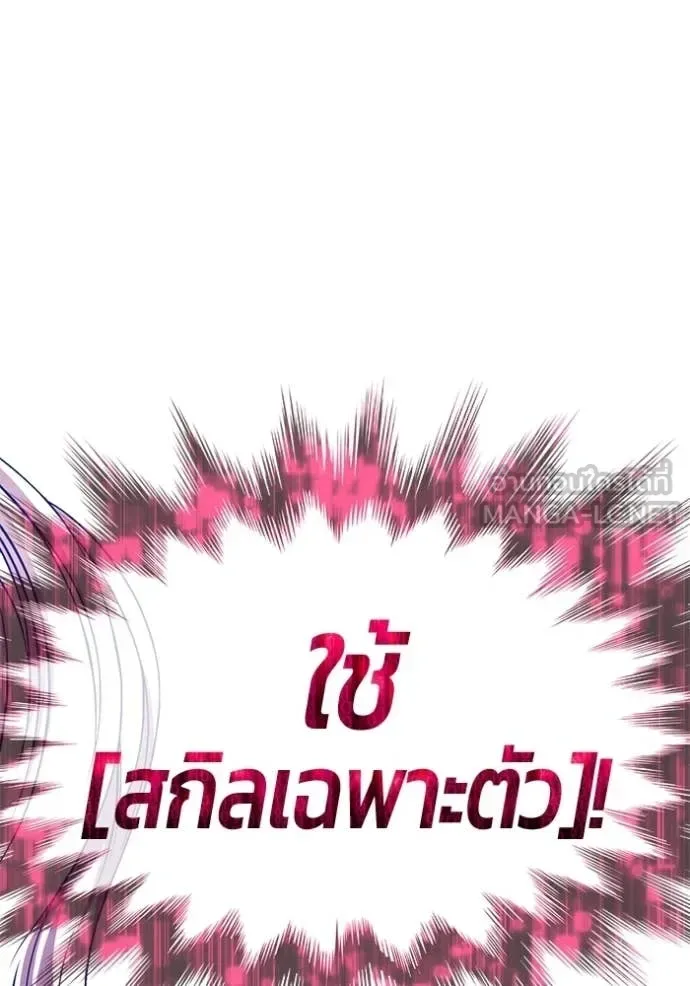 +99 Wooden Stick +99 ท่อนไม้พร้อมบวก ตอนที่ 178 หน้า 262
