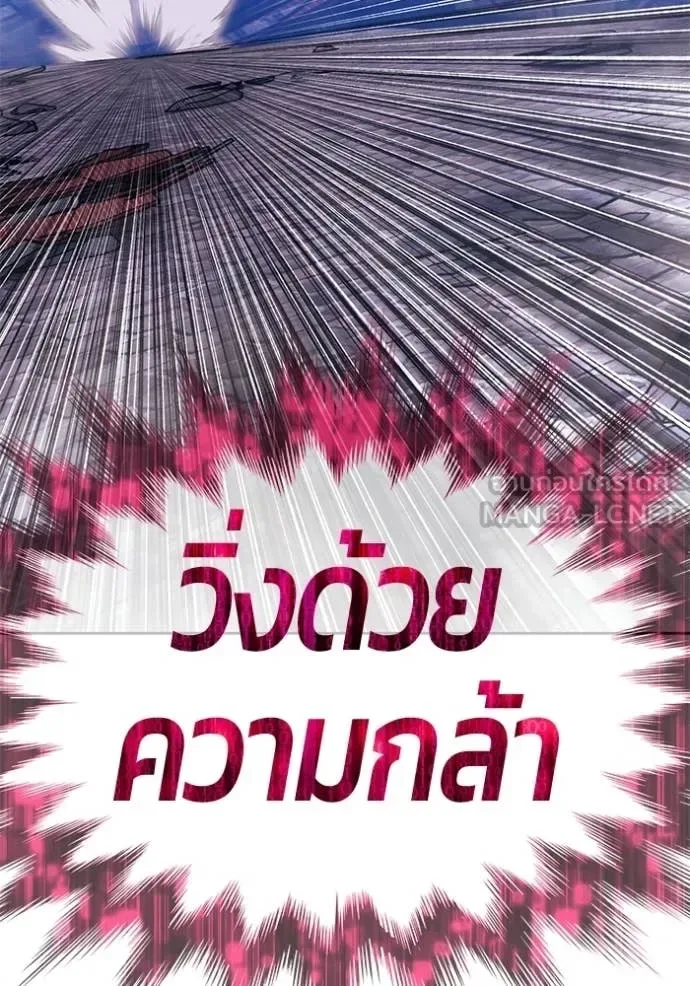 +99 Wooden Stick +99 ท่อนไม้พร้อมบวก ตอนที่ 178 หน้า 265