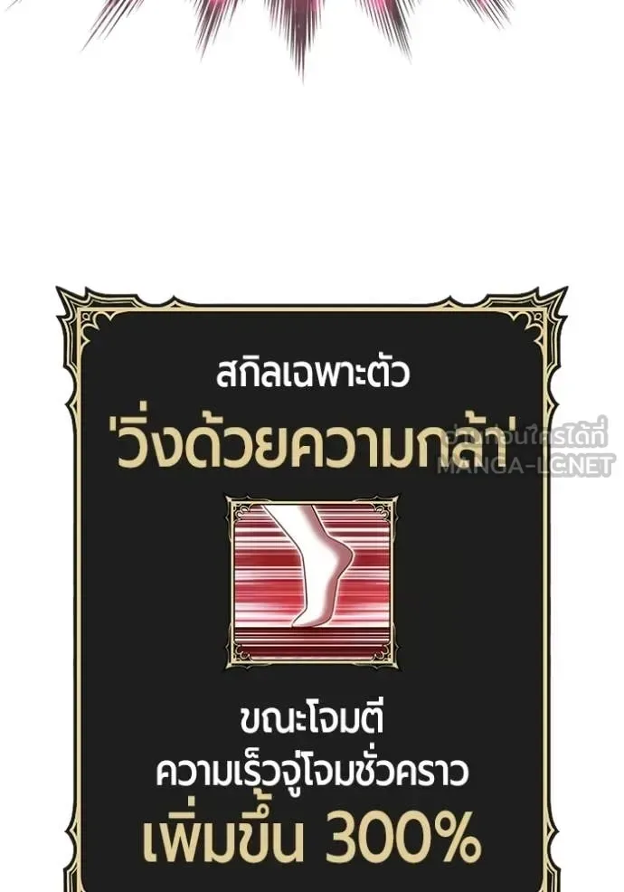 +99 Wooden Stick +99 ท่อนไม้พร้อมบวก ตอนที่ 178 หน้า 266