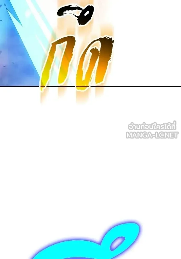 +99 Wooden Stick +99 ท่อนไม้พร้อมบวก ตอนที่ 178 หน้า 277