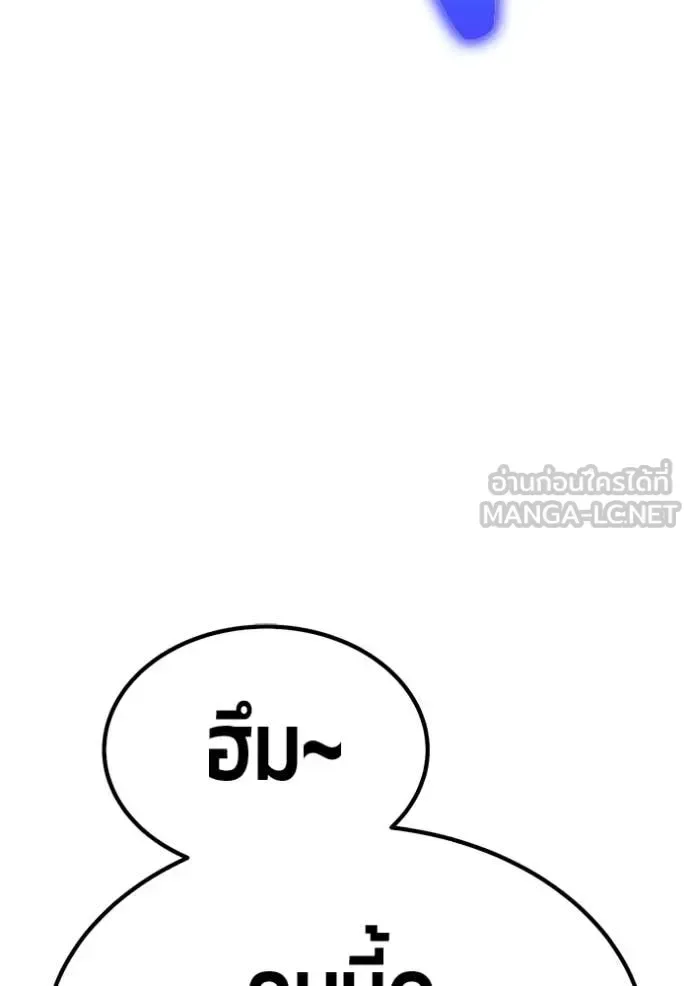 +99 Wooden Stick +99 ท่อนไม้พร้อมบวก ตอนที่ 178 หน้า 280