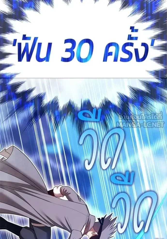 +99 Wooden Stick +99 ท่อนไม้พร้อมบวก ตอนที่ 178 หน้า 284