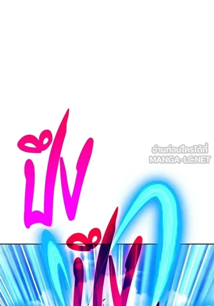 +99 Wooden Stick +99 ท่อนไม้พร้อมบวก ตอนที่ 178 หน้า 289