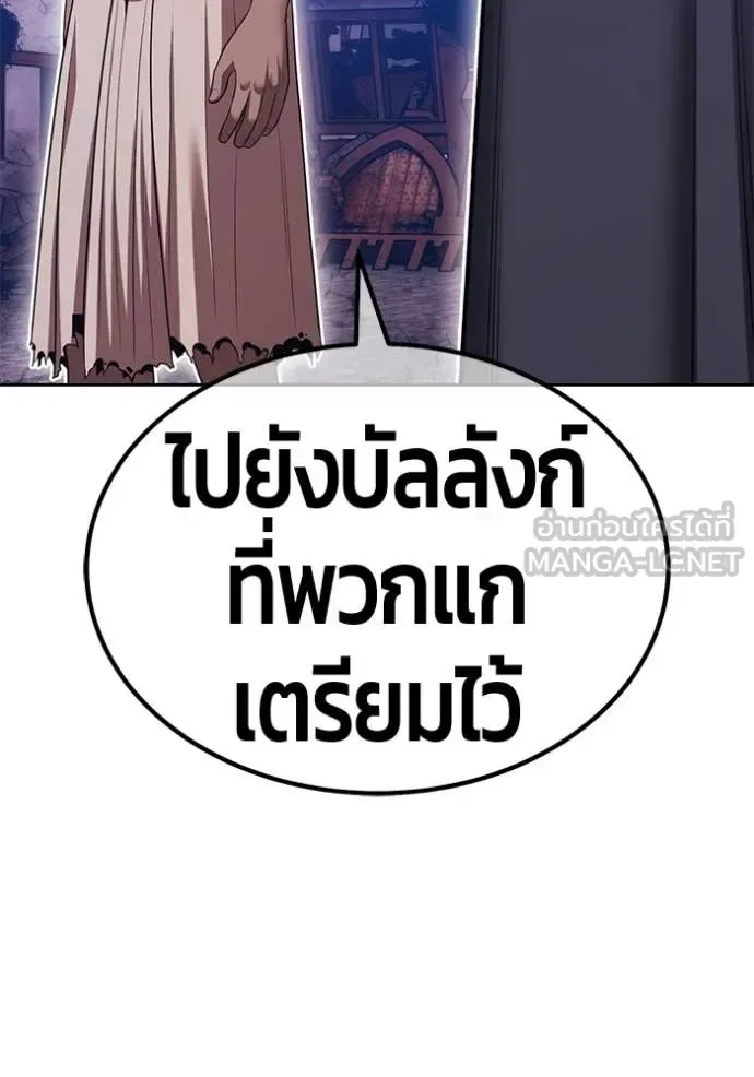 +99 Wooden Stick +99 ท่อนไม้พร้อมบวก ตอนที่ 178 หน้า 30