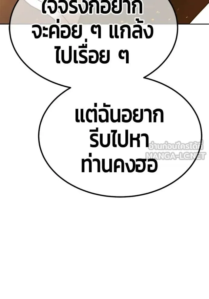 +99 Wooden Stick +99 ท่อนไม้พร้อมบวก ตอนที่ 178 หน้า 301