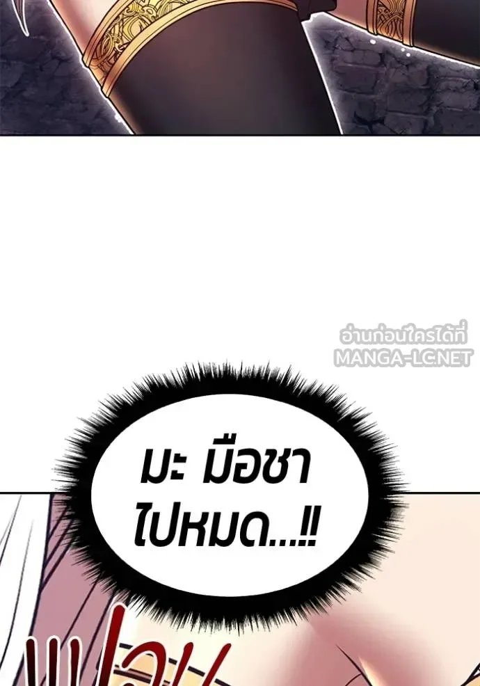 +99 Wooden Stick +99 ท่อนไม้พร้อมบวก ตอนที่ 178 หน้า 304