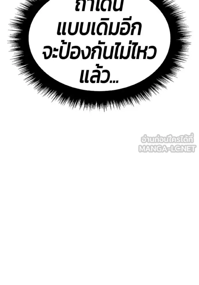 +99 Wooden Stick +99 ท่อนไม้พร้อมบวก ตอนที่ 178 หน้า 306