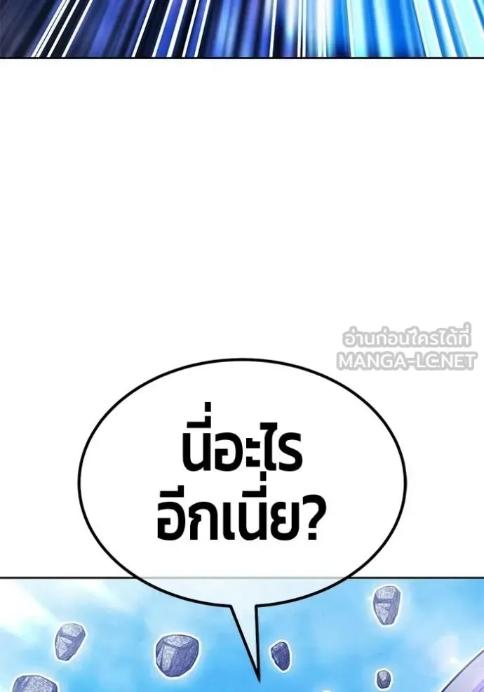 +99 Wooden Stick +99 ท่อนไม้พร้อมบวก ตอนที่ 178 หน้า 317