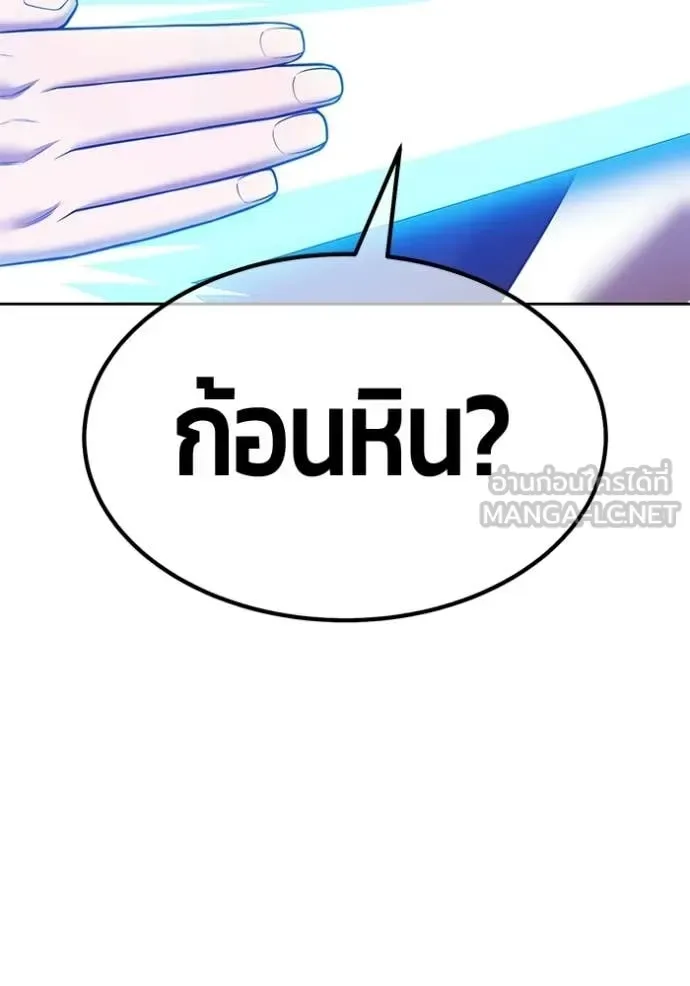 +99 Wooden Stick +99 ท่อนไม้พร้อมบวก ตอนที่ 178 หน้า 319