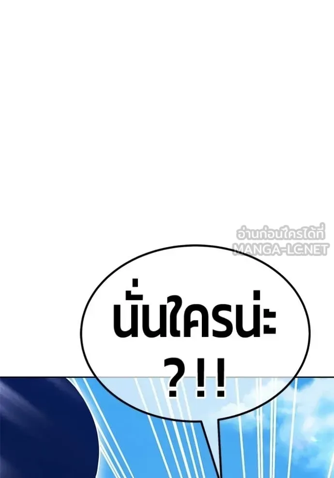 +99 Wooden Stick +99 ท่อนไม้พร้อมบวก ตอนที่ 178 หน้า 320