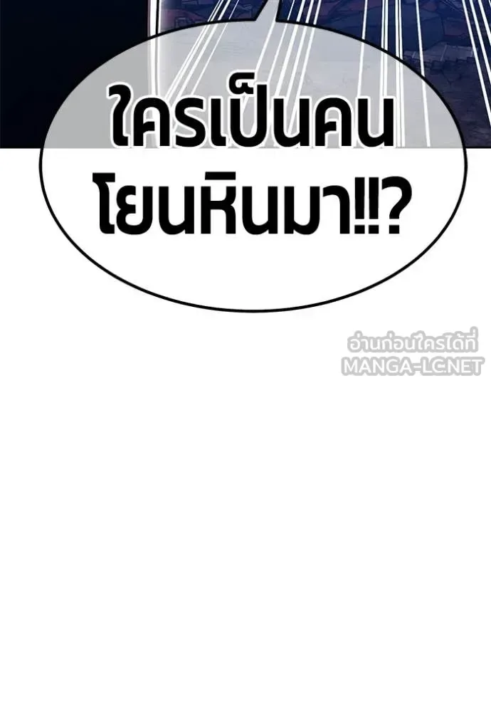 +99 Wooden Stick +99 ท่อนไม้พร้อมบวก ตอนที่ 178 หน้า 322