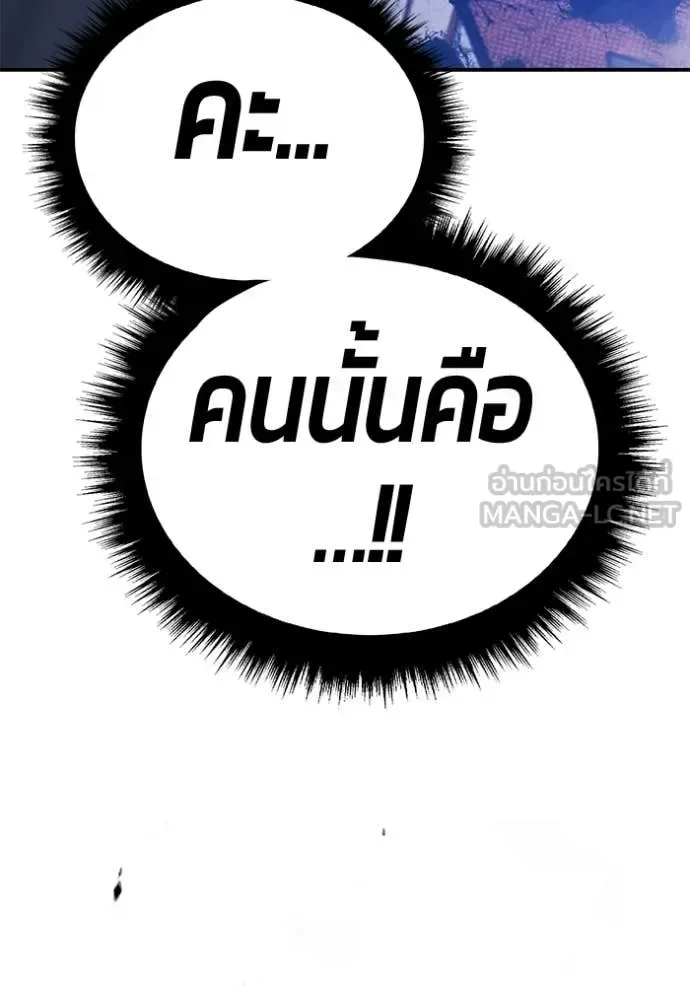 +99 Wooden Stick +99 ท่อนไม้พร้อมบวก ตอนที่ 178 หน้า 325