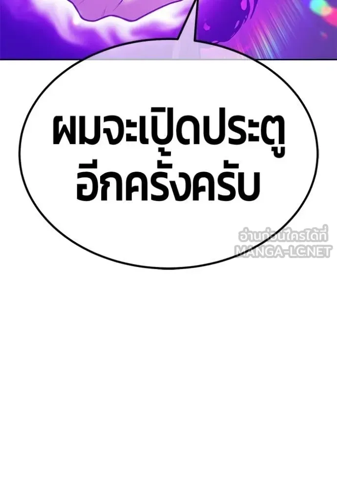 +99 Wooden Stick +99 ท่อนไม้พร้อมบวก ตอนที่ 178 หน้า 33