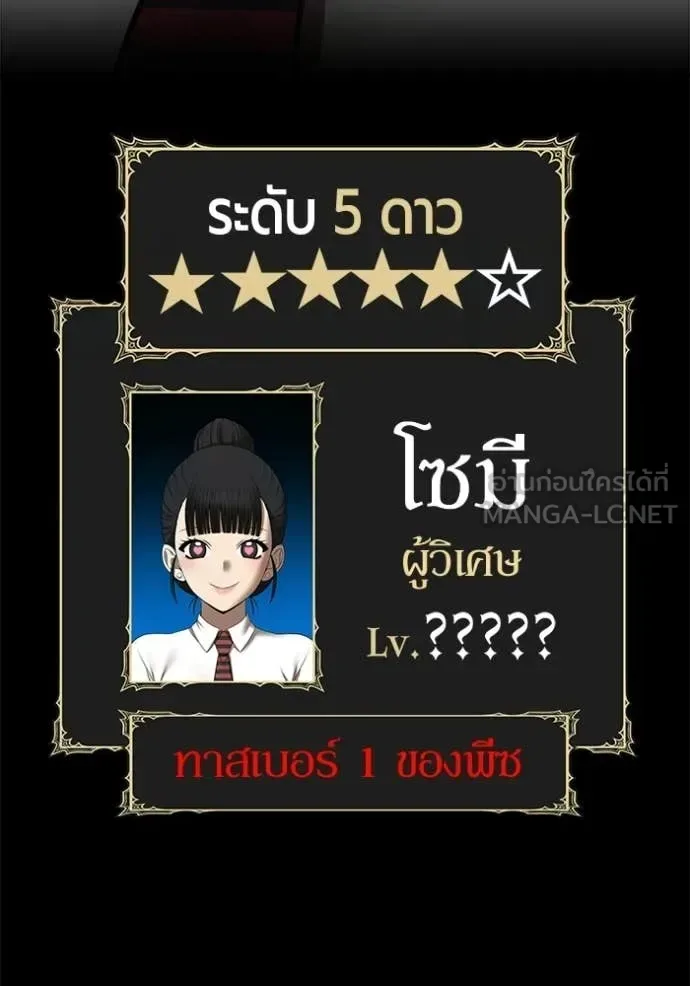 +99 Wooden Stick +99 ท่อนไม้พร้อมบวก ตอนที่ 178 หน้า 333