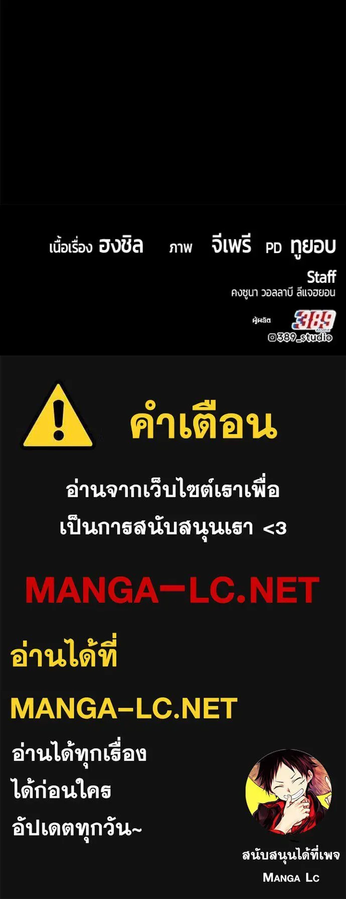+99 Wooden Stick +99 ท่อนไม้พร้อมบวก ตอนที่ 178 หน้า 334