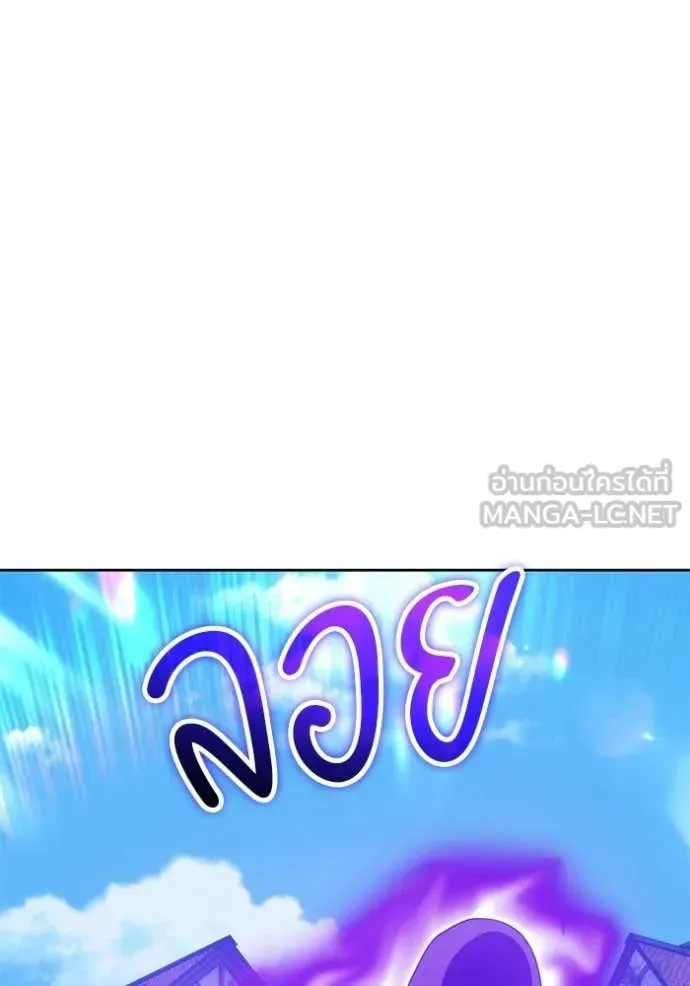 +99 Wooden Stick +99 ท่อนไม้พร้อมบวก ตอนที่ 178 หน้า 46