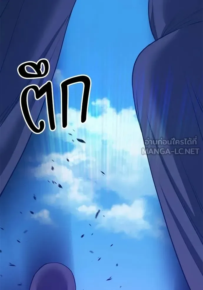 +99 Wooden Stick +99 ท่อนไม้พร้อมบวก ตอนที่ 178 หน้า 56