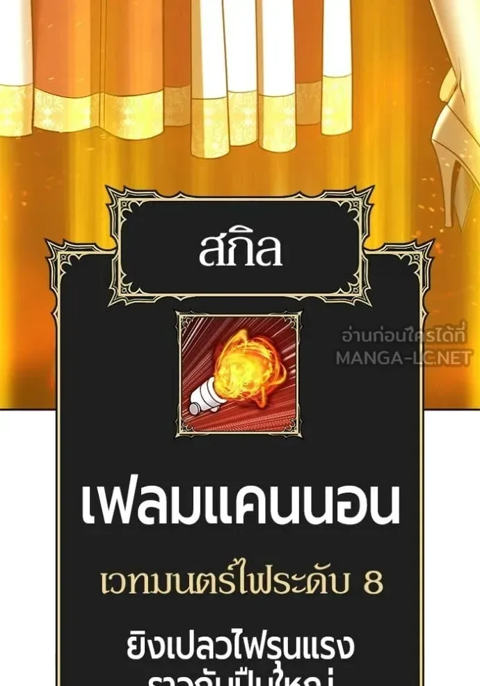 +99 Wooden Stick +99 ท่อนไม้พร้อมบวก ตอนที่ 178 หน้า 72