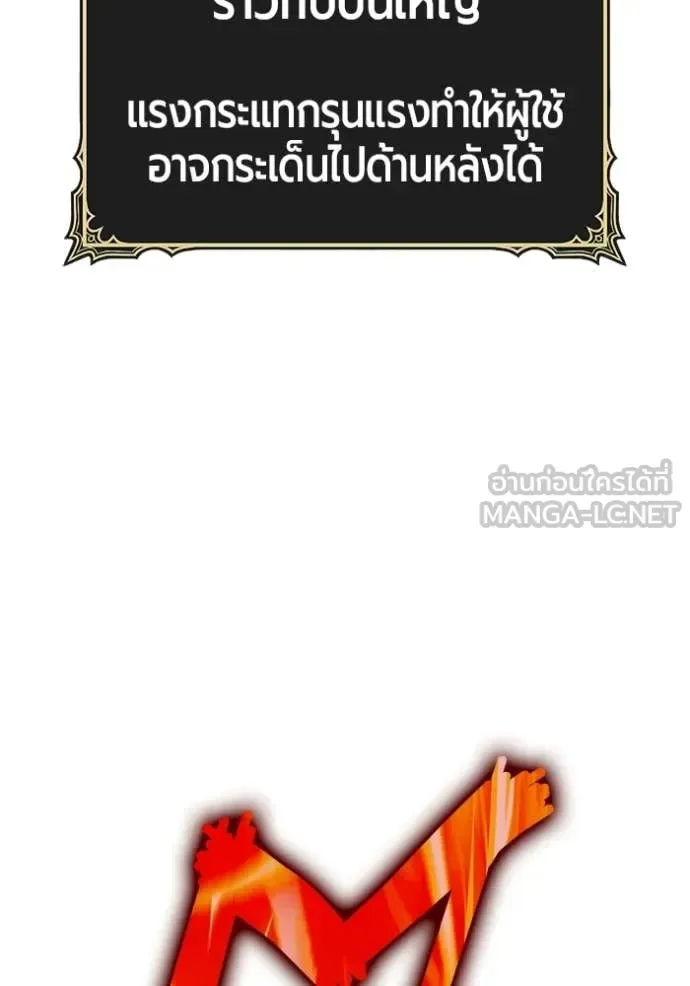 +99 Wooden Stick +99 ท่อนไม้พร้อมบวก ตอนที่ 178 หน้า 73