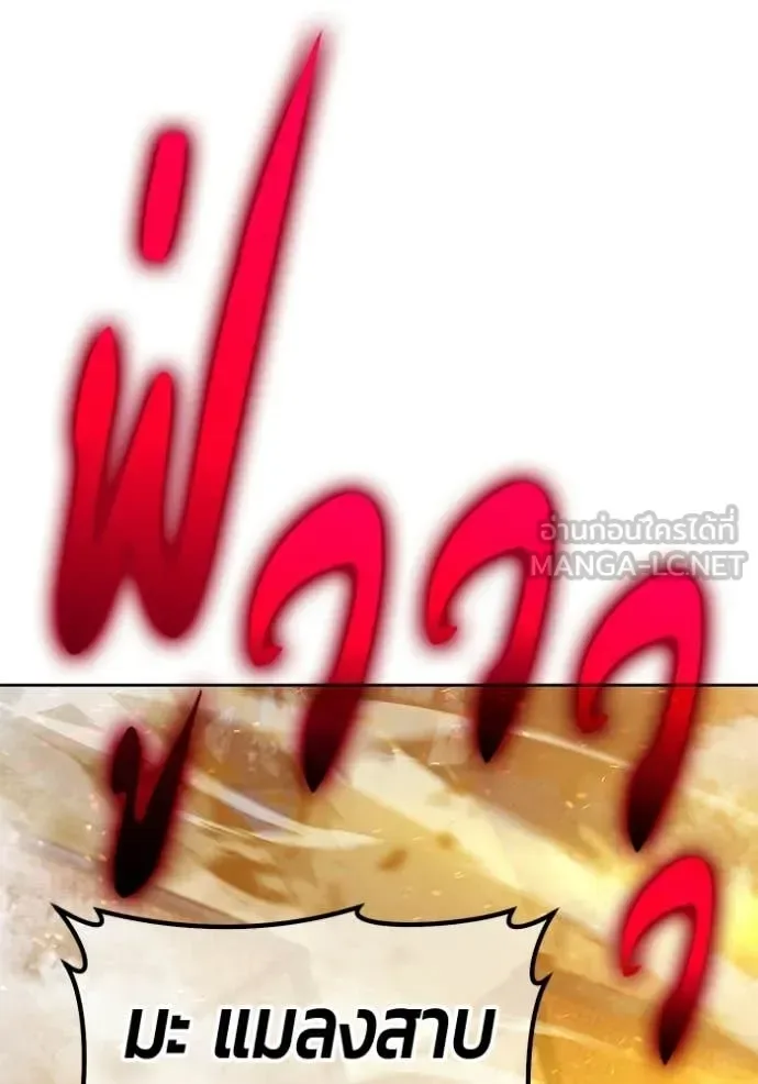+99 Wooden Stick +99 ท่อนไม้พร้อมบวก ตอนที่ 178 หน้า 89