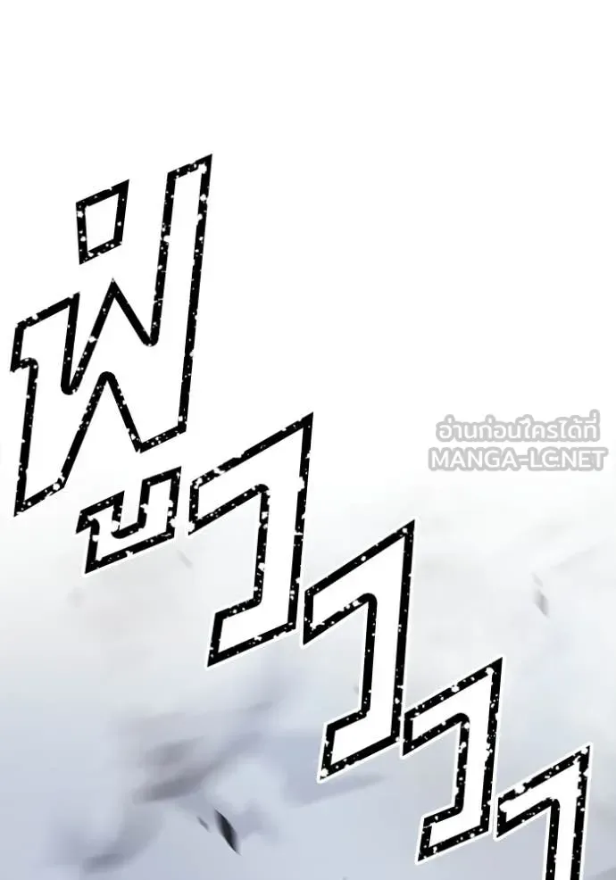 +99 Wooden Stick +99 ท่อนไม้พร้อมบวก ตอนที่ 178 หน้า 92
