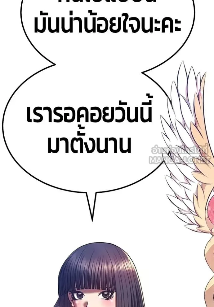 +99 Wooden Stick +99 ท่อนไม้พร้อมบวก ตอนที่ 178 หน้า 96