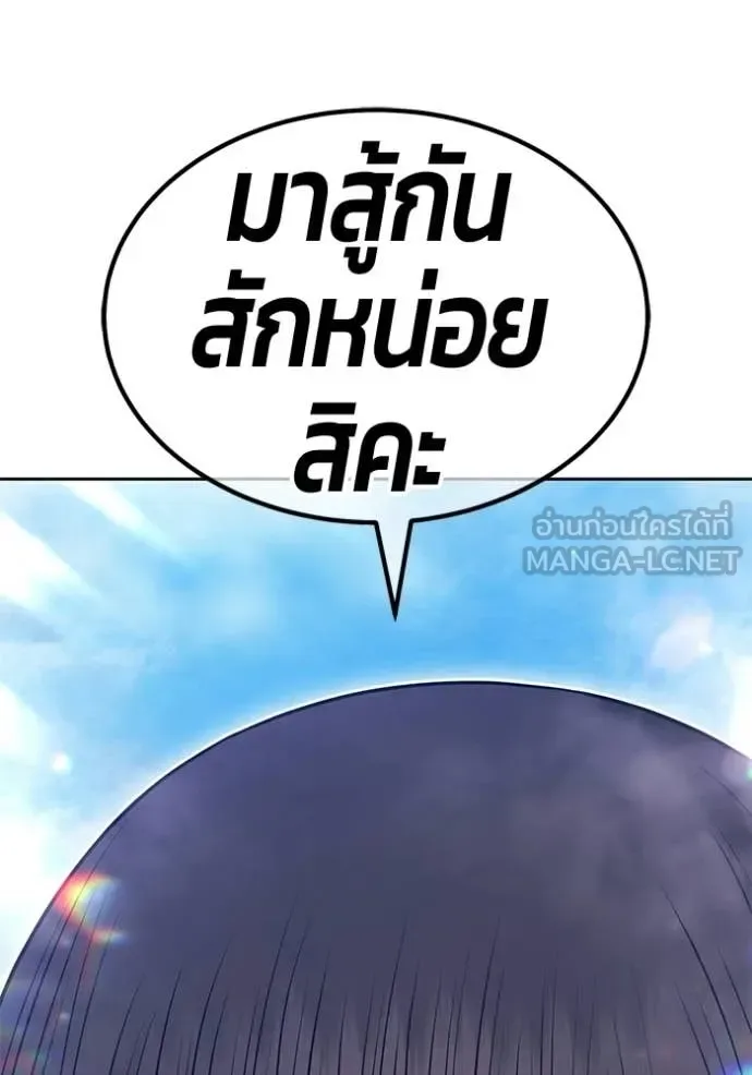 +99 Wooden Stick +99 ท่อนไม้พร้อมบวก ตอนที่ 178 หน้า 99