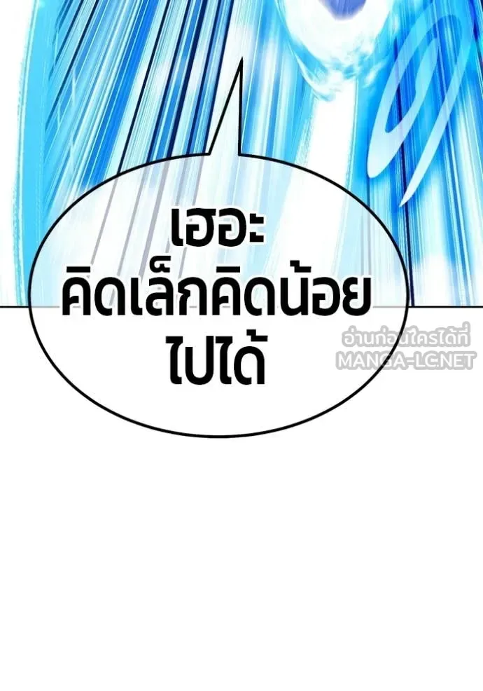 +99 Wooden Stick +99 ท่อนไม้พร้อมบวก ตอนที่ 179 หน้า 100
