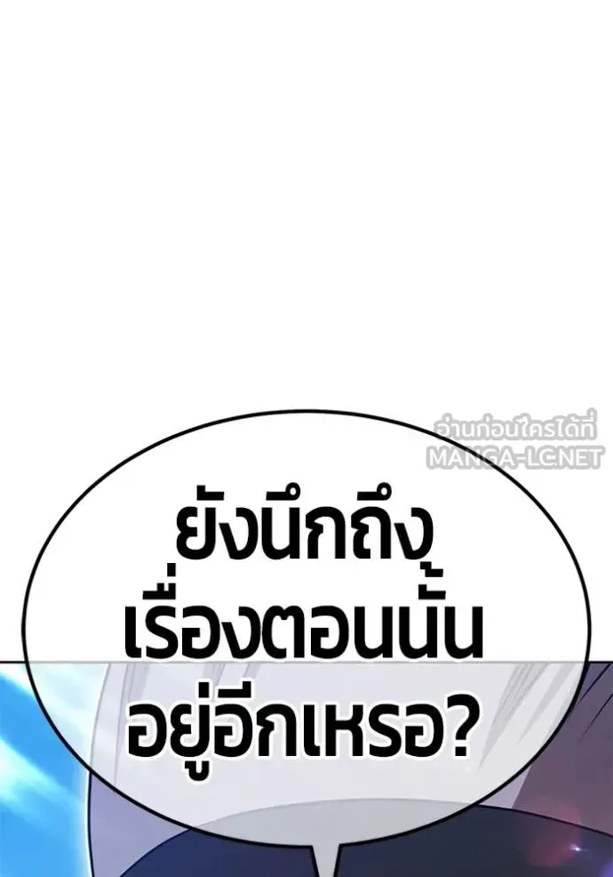 +99 Wooden Stick +99 ท่อนไม้พร้อมบวก ตอนที่ 179 หน้า 101