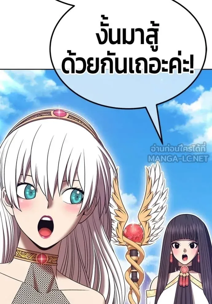 +99 Wooden Stick +99 ท่อนไม้พร้อมบวก ตอนที่ 179 หน้า 107