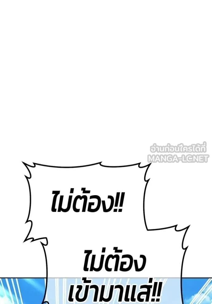 +99 Wooden Stick +99 ท่อนไม้พร้อมบวก ตอนที่ 179 หน้า 109