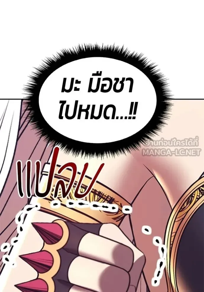+99 Wooden Stick +99 ท่อนไม้พร้อมบวก ตอนที่ 179 หน้า 11