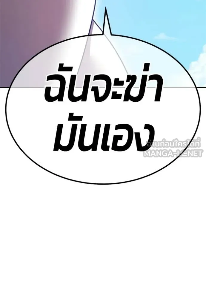 +99 Wooden Stick +99 ท่อนไม้พร้อมบวก ตอนที่ 179 หน้า 114