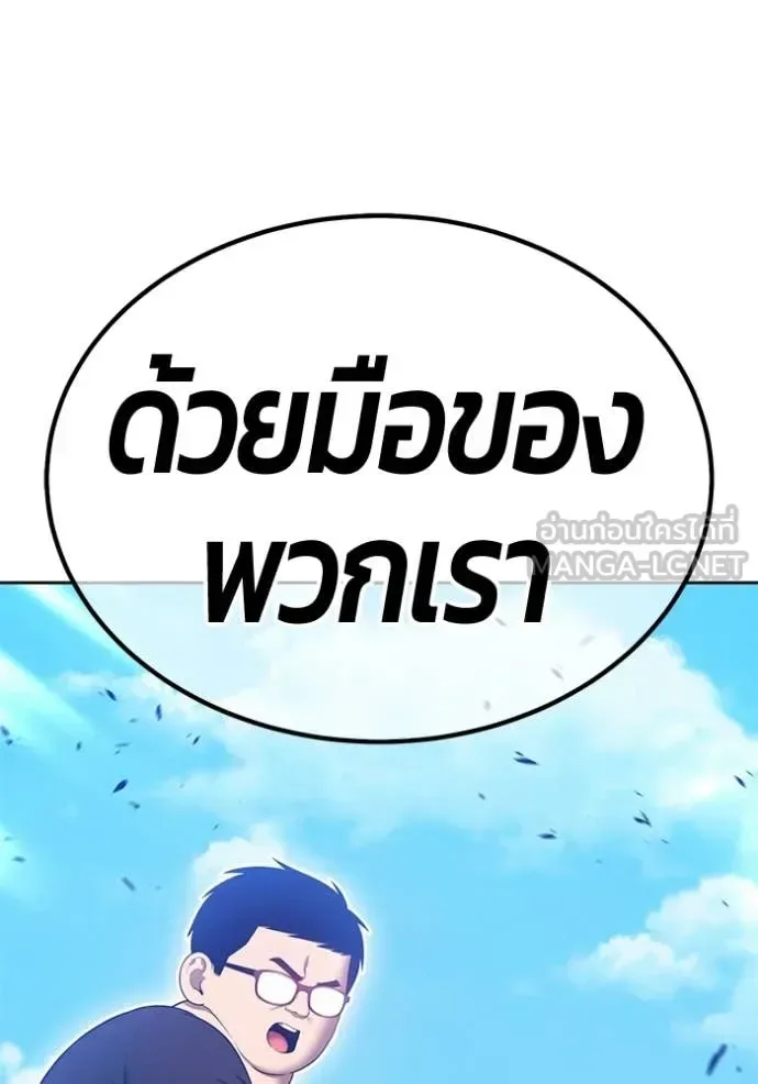 +99 Wooden Stick +99 ท่อนไม้พร้อมบวก ตอนที่ 179 หน้า 115
